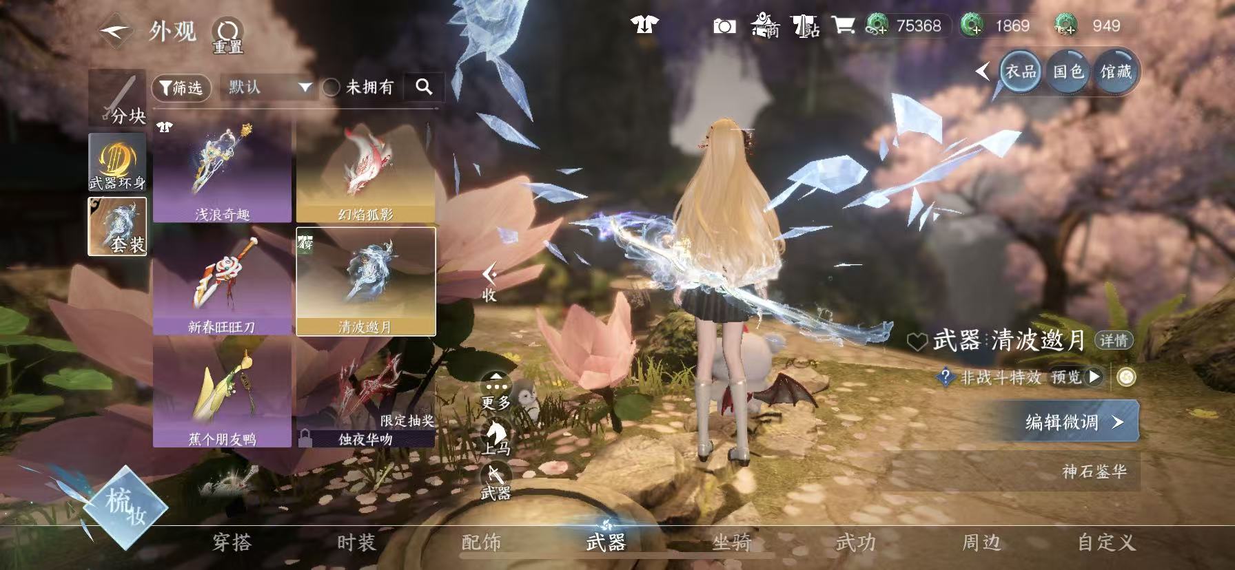 NSHWO49386逆水寒手游账号详情图18
