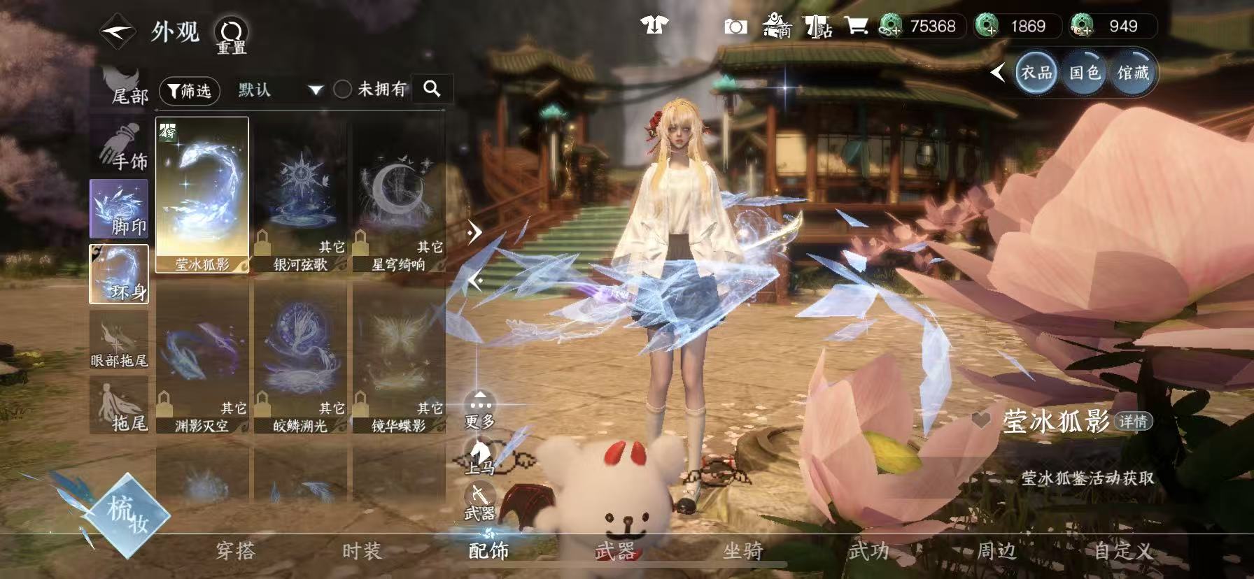 NSHWO49386逆水寒手游账号详情图19