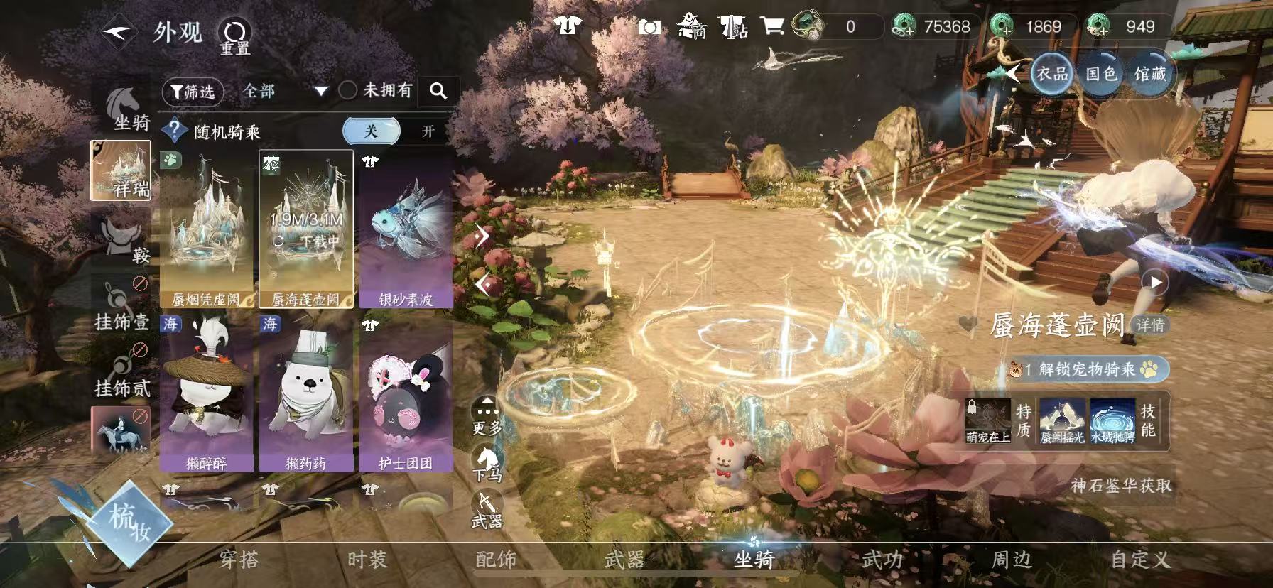 NSHWO49386逆水寒手游账号详情图20