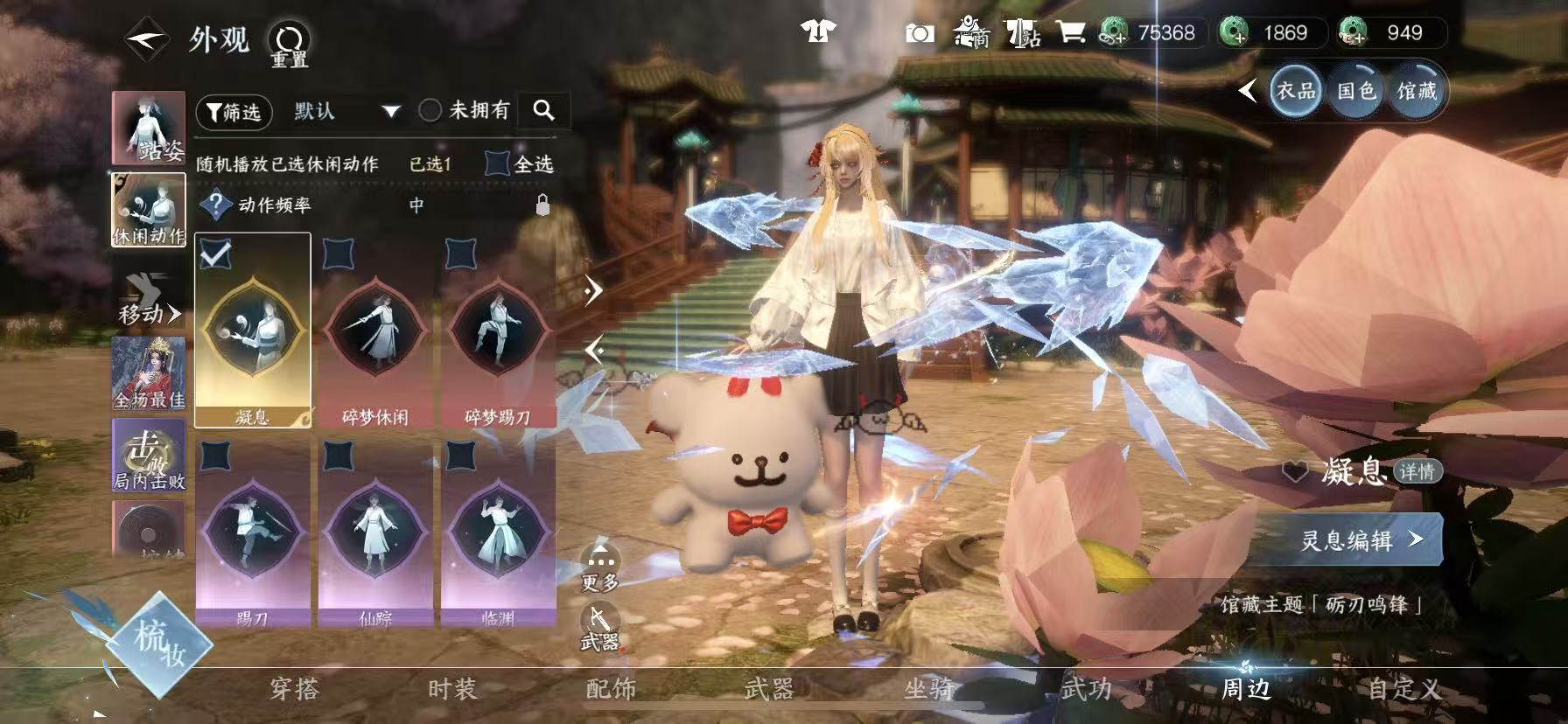 NSHWO49386逆水寒手游账号详情图22
