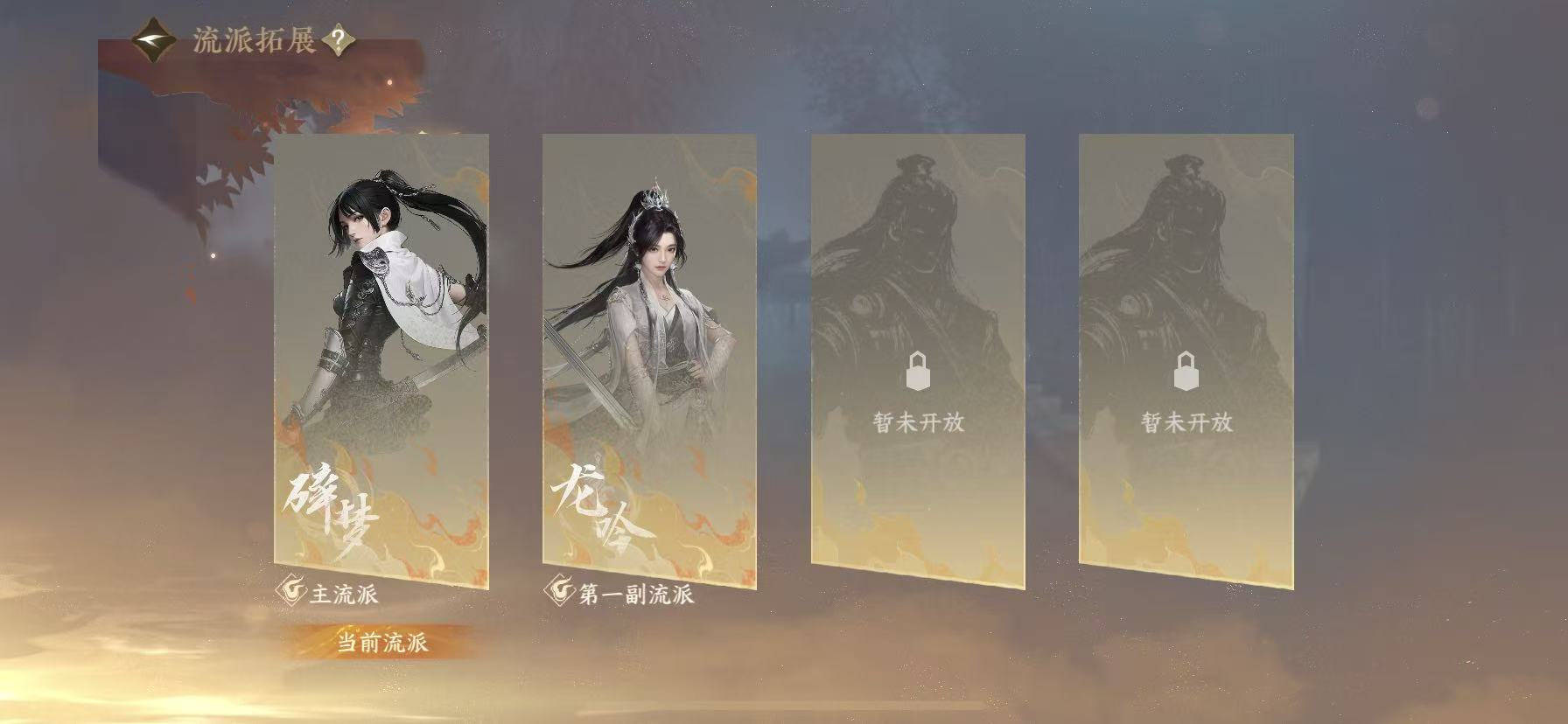 NSHWO49386逆水寒手游账号详情图23