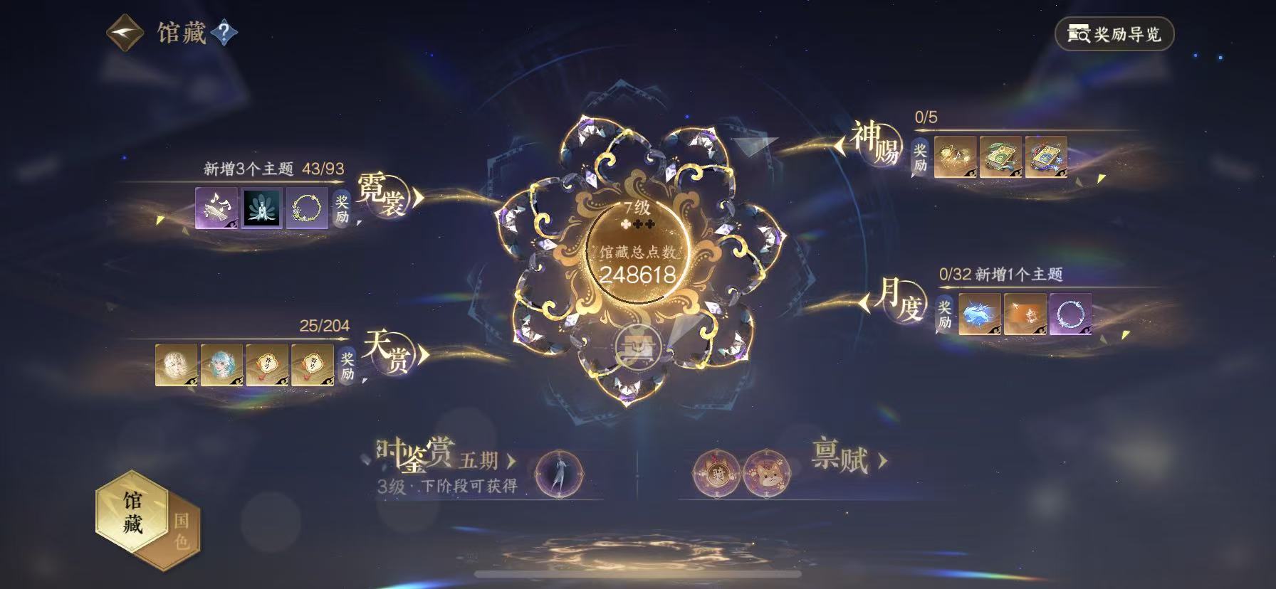 NSHWO49394逆水寒手游账号详情图9