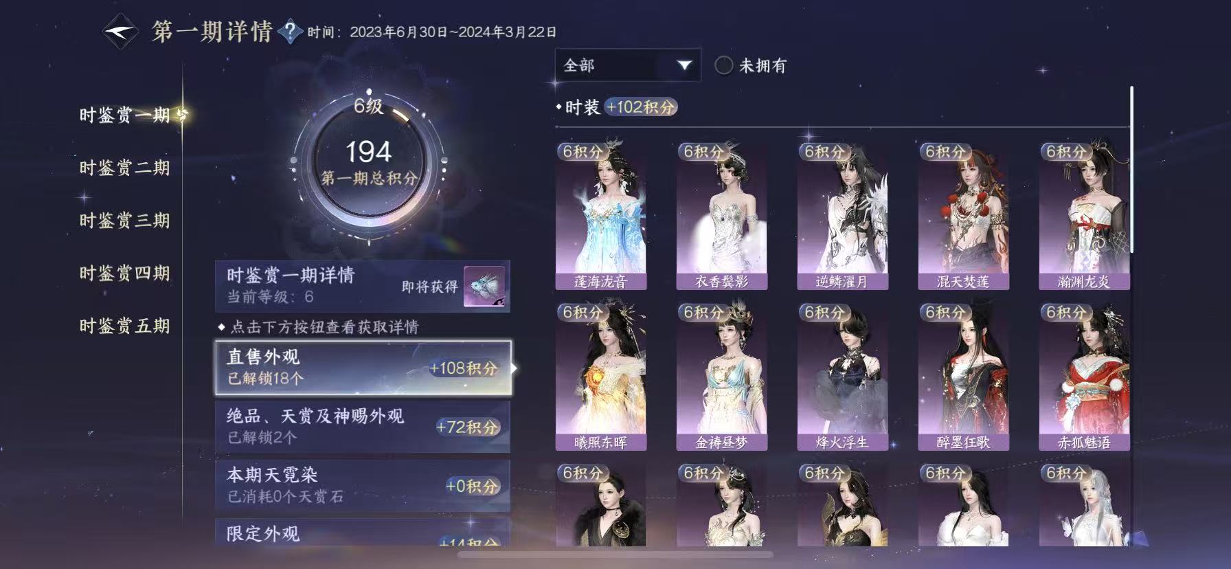 NSHWO49394逆水寒手游账号详情图14