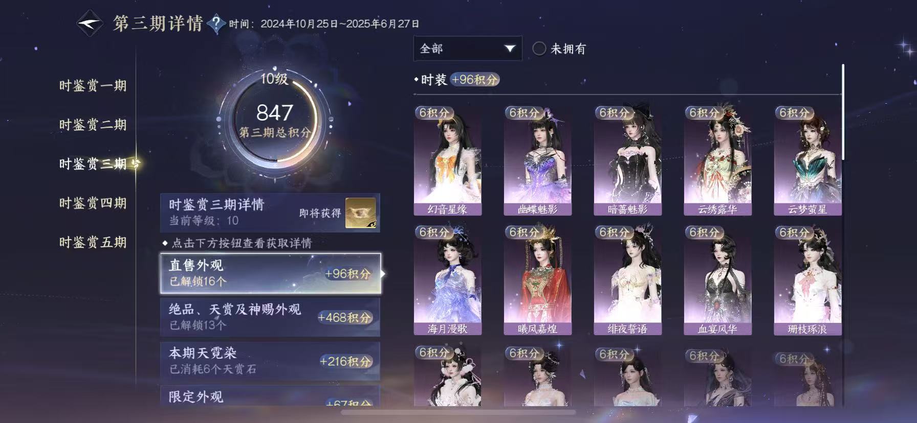 NSHWO49394逆水寒手游账号详情图16