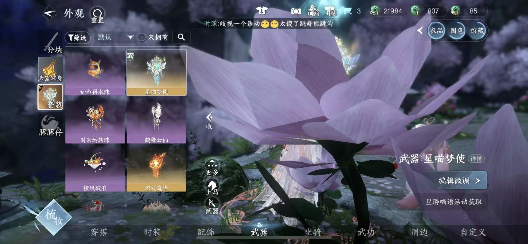NSHWO49394逆水寒手游账号详情图27