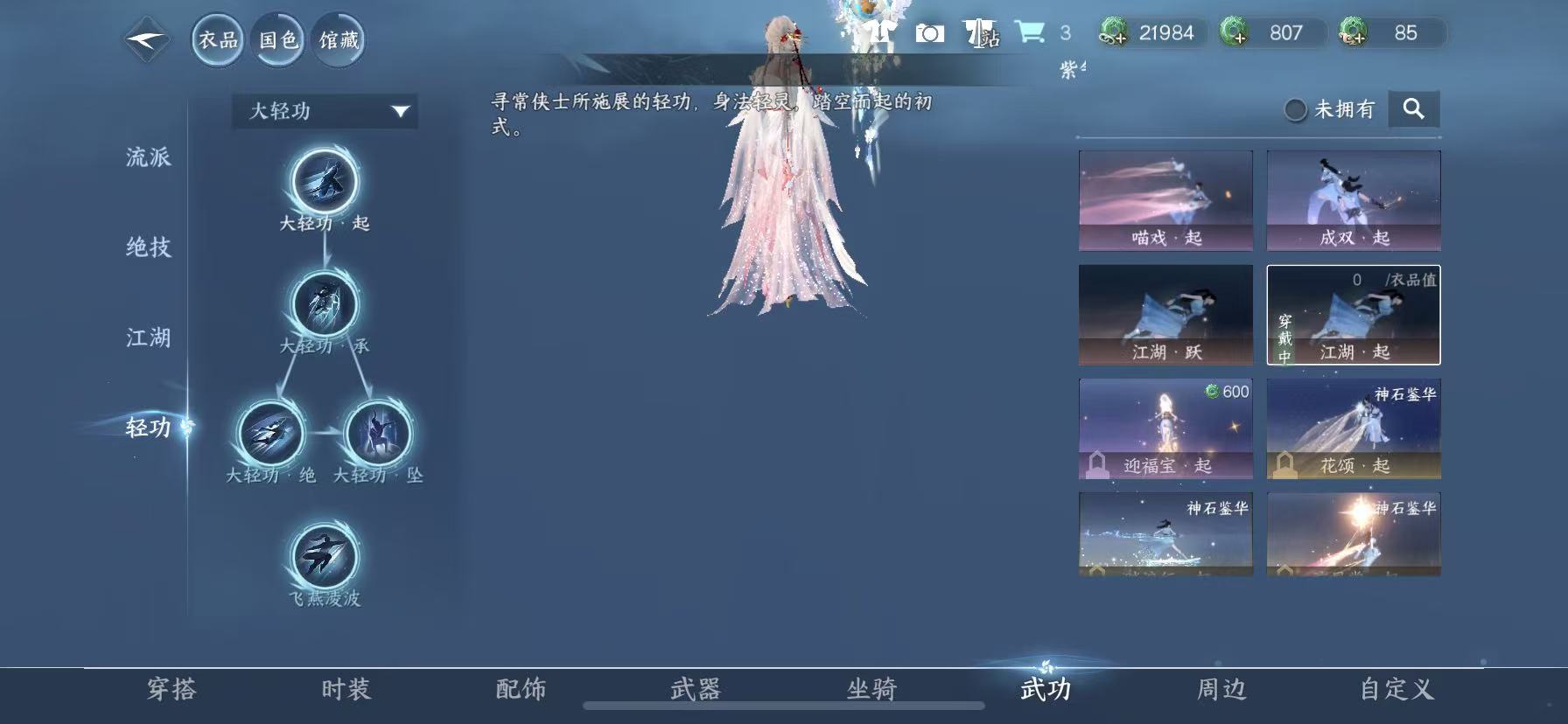 NSHWO49394逆水寒手游账号详情图28