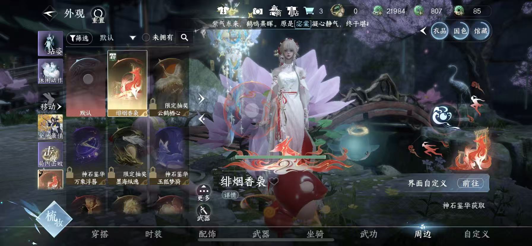 NSHWO49394逆水寒手游账号详情图30