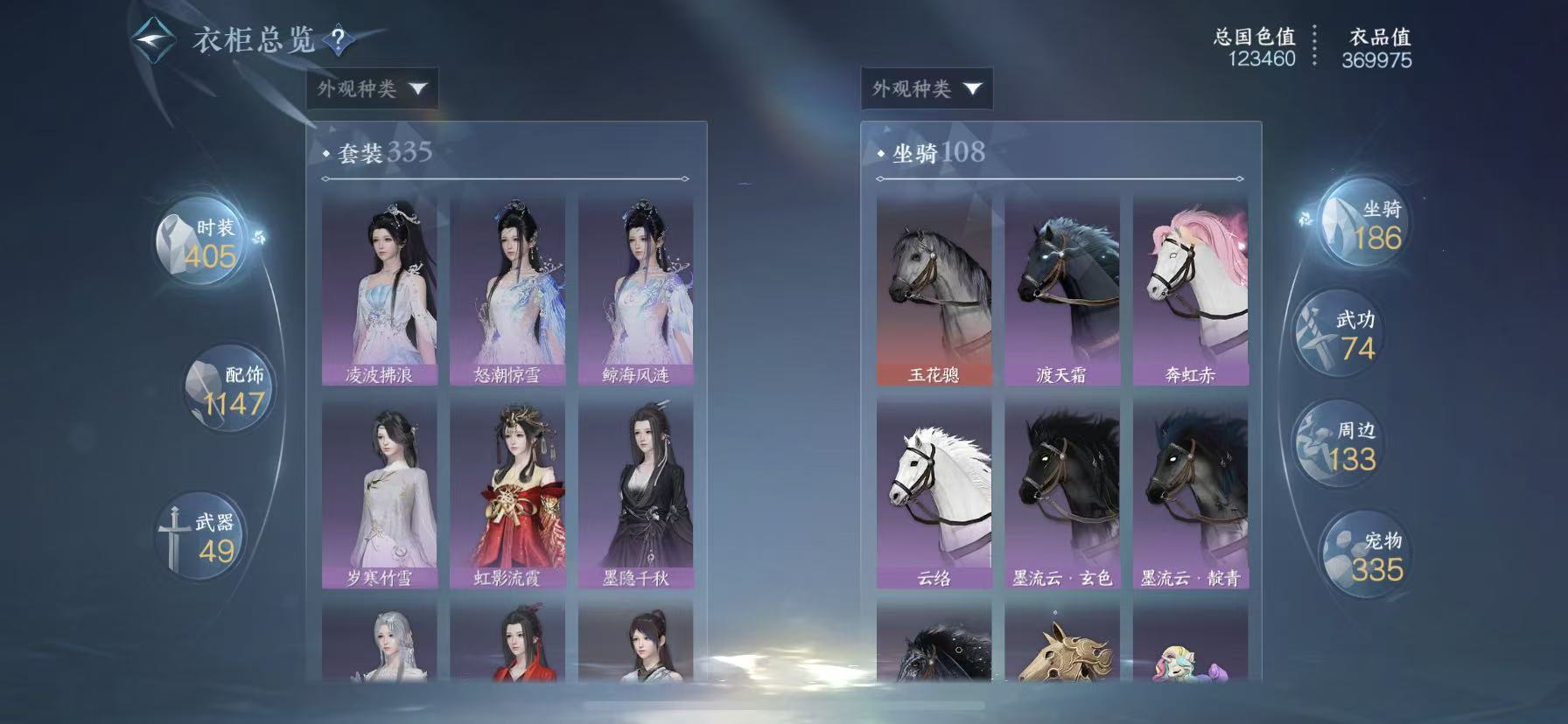 NSHWO49394逆水寒手游账号详情图31