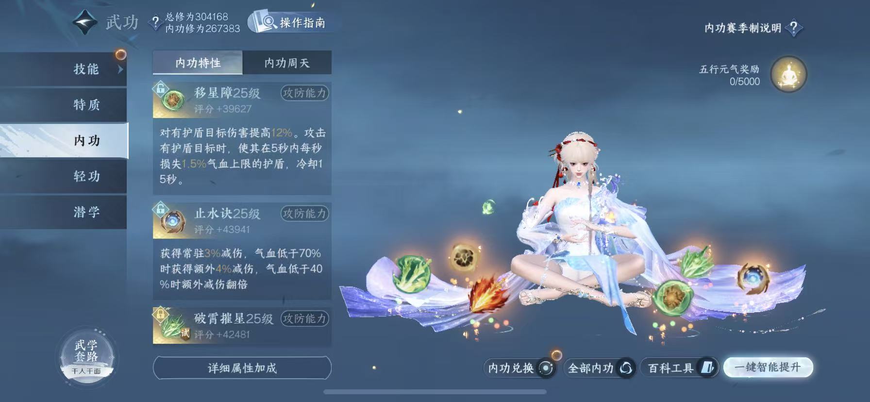 NSHWO49394逆水寒手游账号详情图32