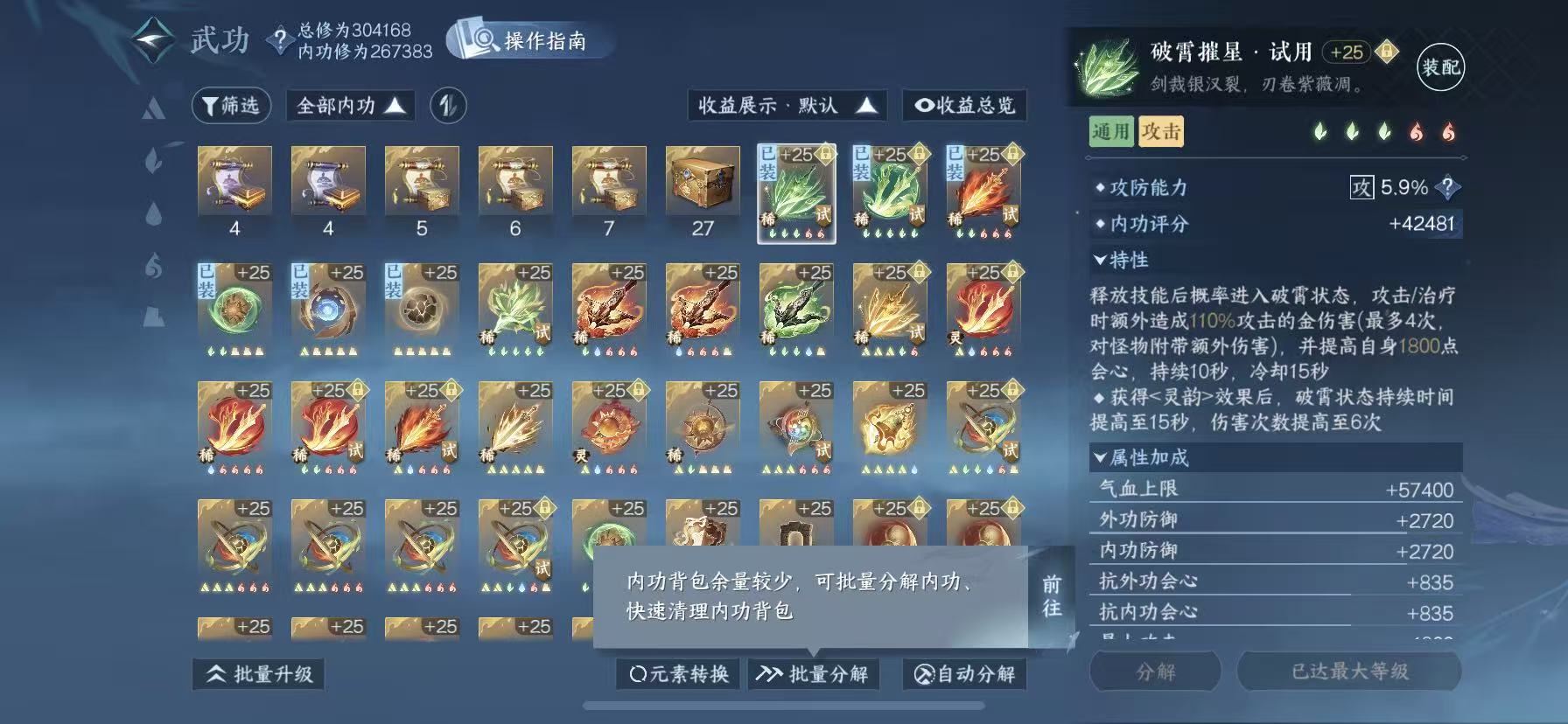 NSHWO49394逆水寒手游账号详情图33