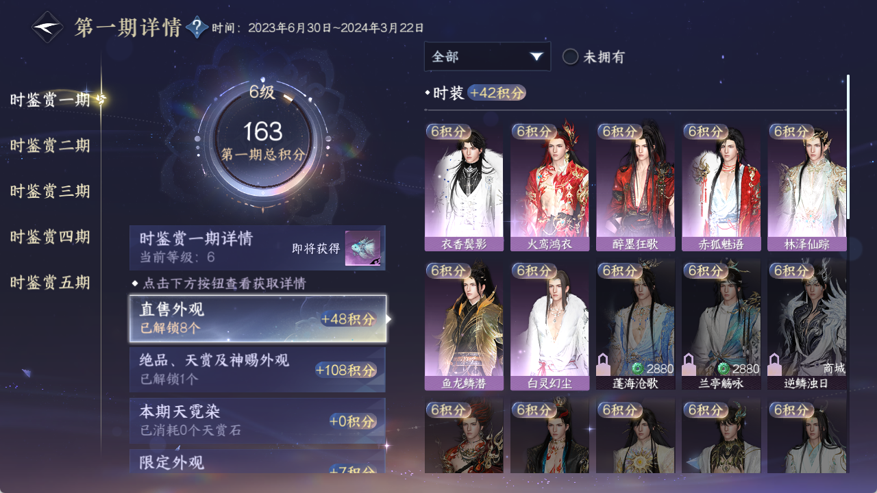 NSHZJY49598逆水寒手游账号详情图32