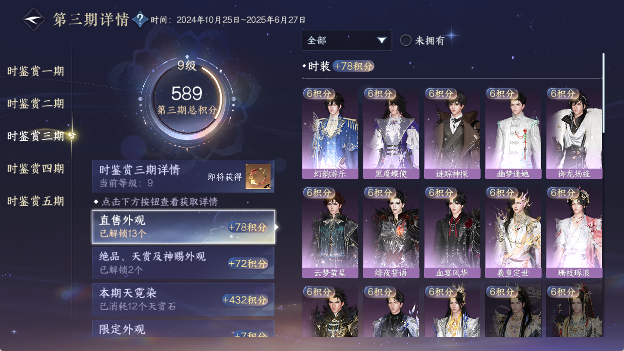 NSHZJY49598逆水寒手游账号详情图34