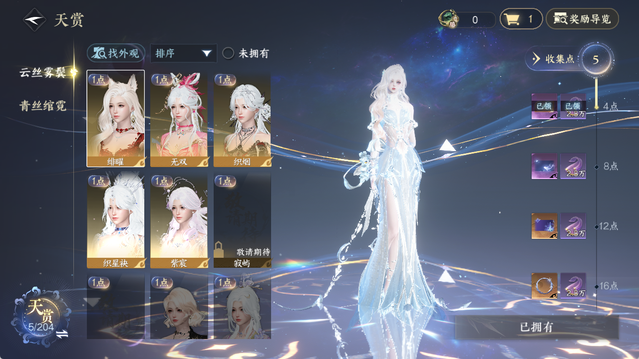 逆水寒手游账号将进酒天下无双XY-076877477 【已用天赏石8】战力值：1157291 总评：1157291 角色等级：89 衣品值： 133265 国色值： 25720 已用天赏石：8 【网易手机账号】 【无换绑冷却】 