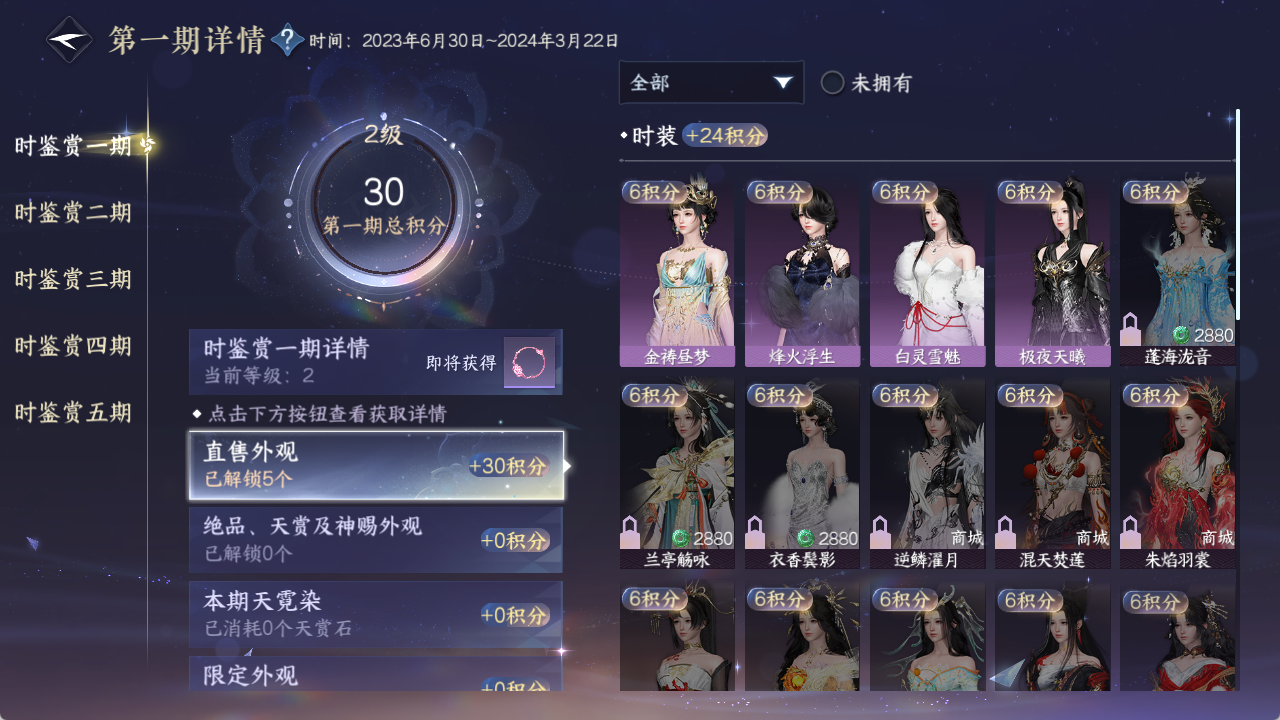 NSHZJY49574逆水寒手游账号详情图17 NSHZJY49574逆水寒手游账号详情图17