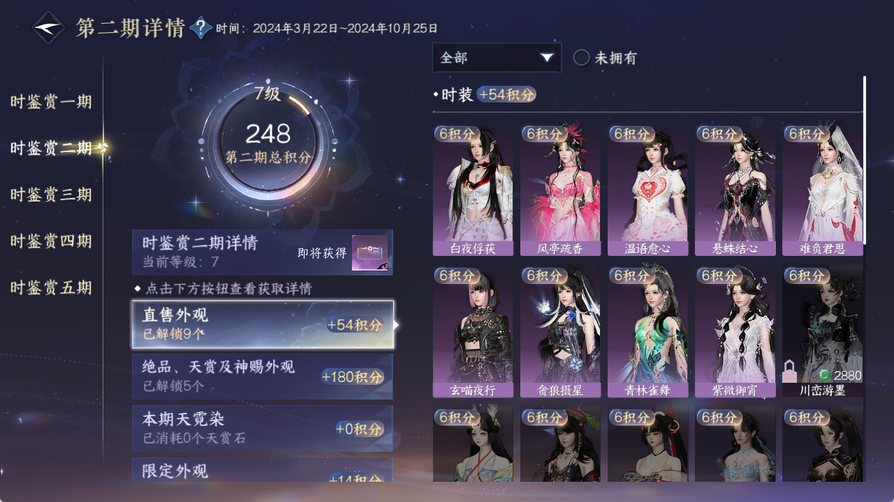 NSHZJY49574逆水寒手游账号详情图18 NSHZJY49574逆水寒手游账号详情图18