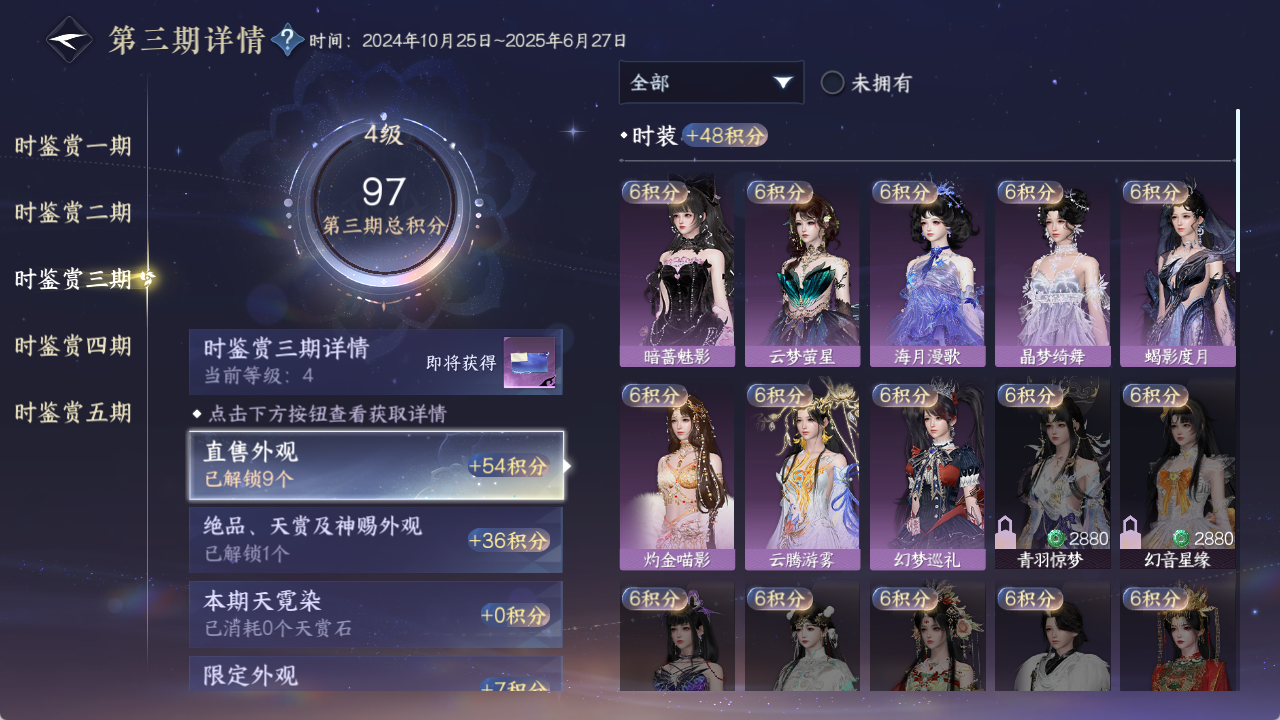 NSHZJY49574逆水寒手游账号详情图19 NSHZJY49574逆水寒手游账号详情图19