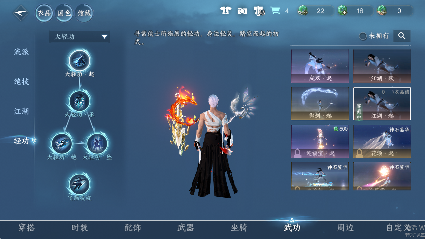 NSHWO49426逆水寒手游账号详情图9 NSHWO49426逆水寒手游账号详情图9