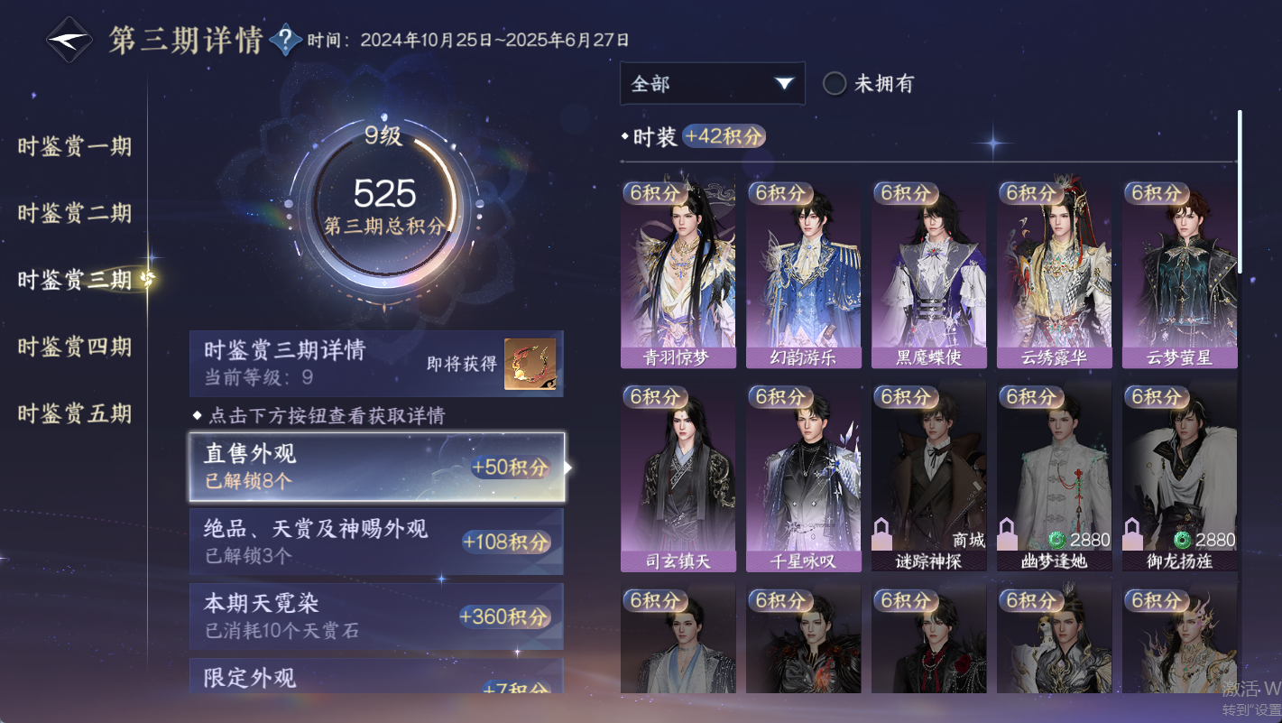 NSHWO49426逆水寒手游账号详情图15 NSHWO49426逆水寒手游账号详情图15