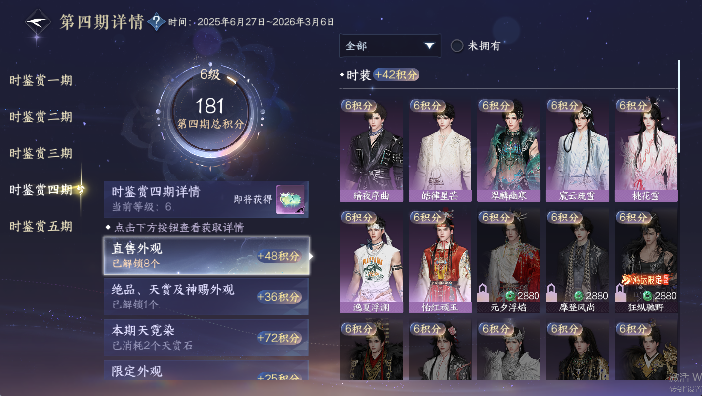 NSHWO49426逆水寒手游账号详情图16 NSHWO49426逆水寒手游账号详情图16