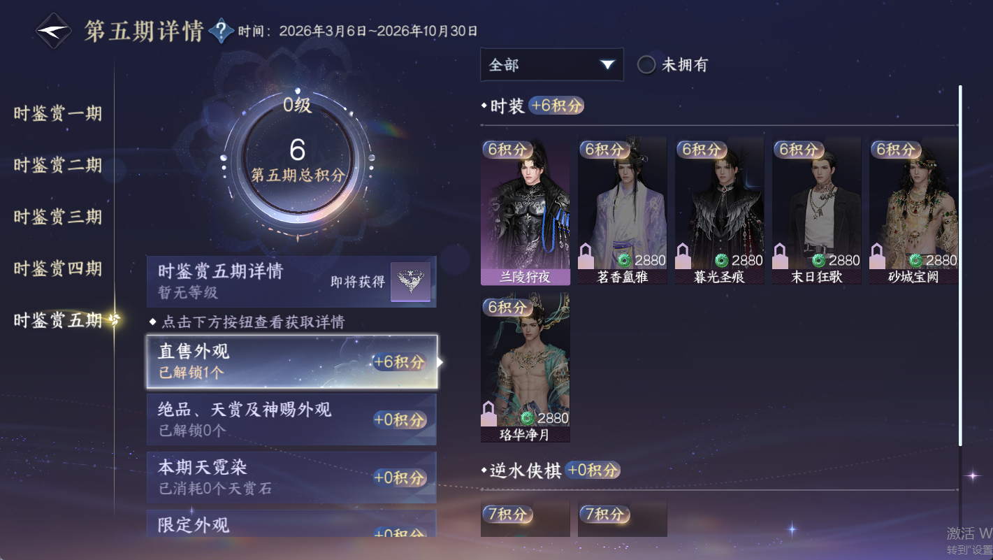 NSHWO49426逆水寒手游账号详情图17 NSHWO49426逆水寒手游账号详情图17