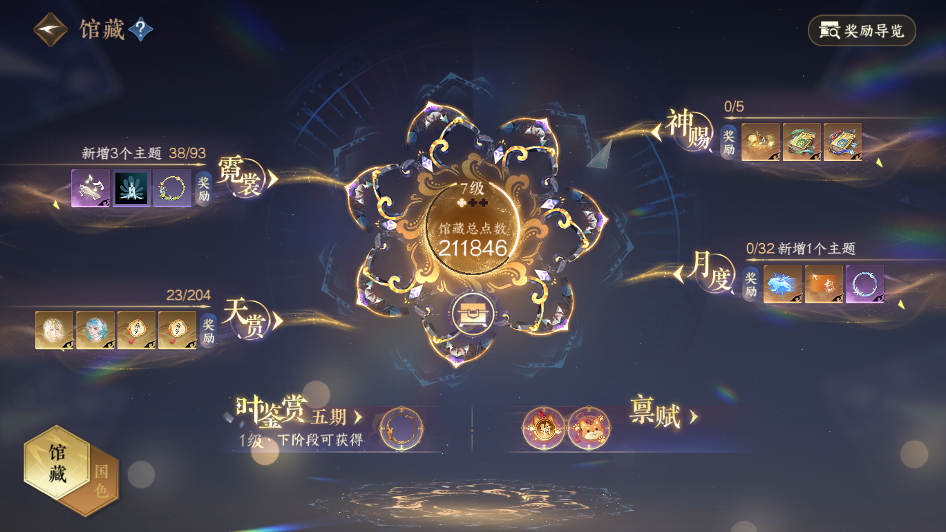 NSHWO49433逆水寒手游账号详情图5