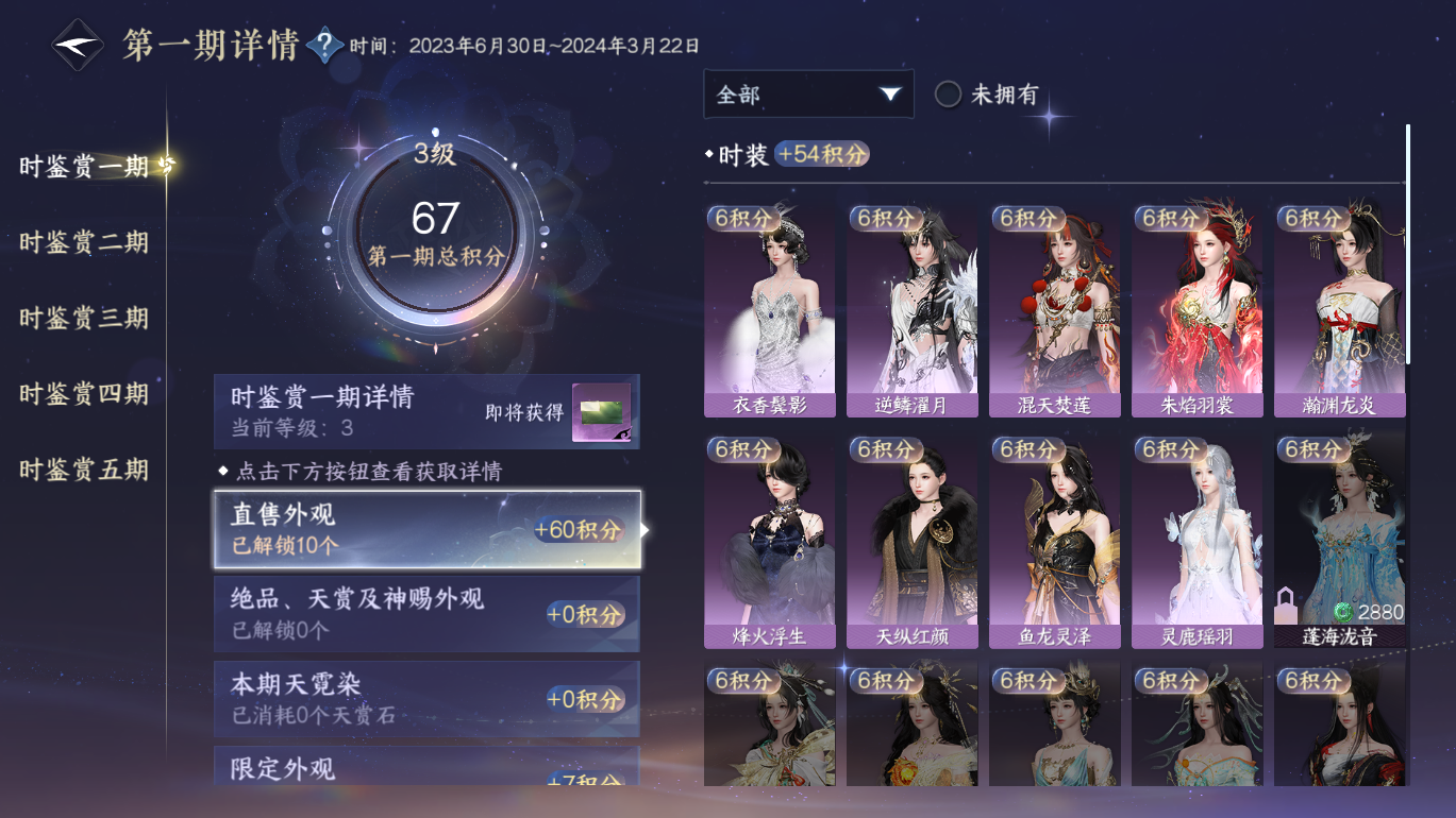 NSHWO49433逆水寒手游账号详情图8