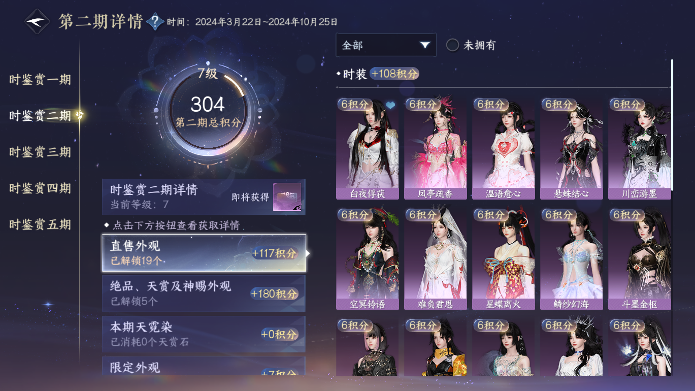 NSHWO49433逆水寒手游账号详情图9