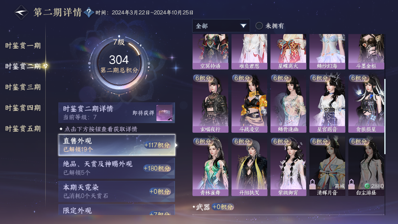 NSHWO49433逆水寒手游账号详情图10