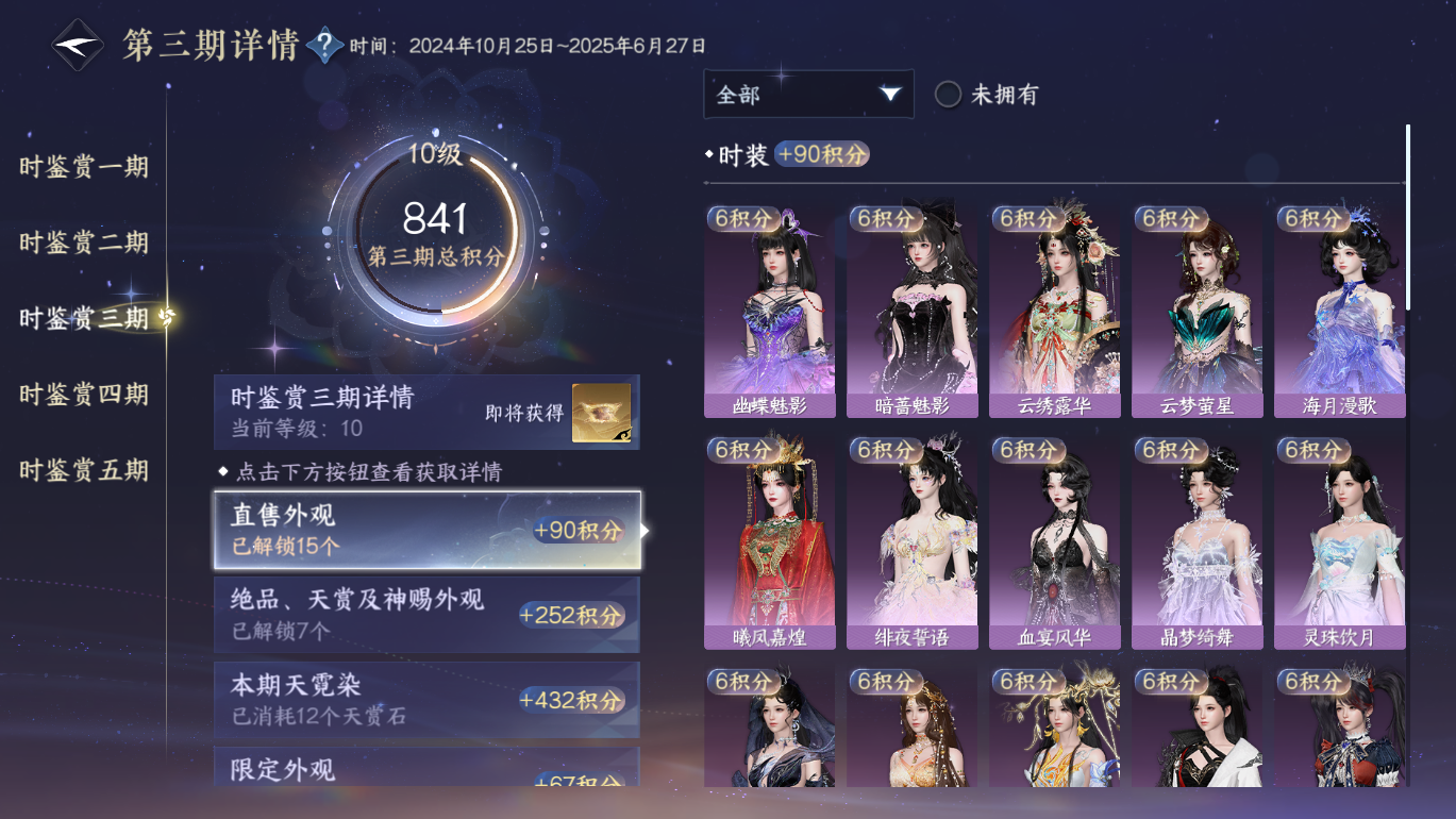 NSHWO49433逆水寒手游账号详情图11