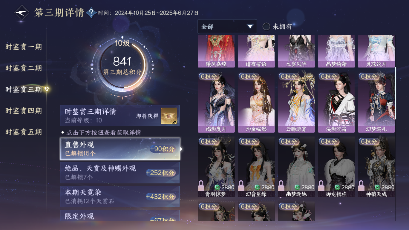 NSHWO49433逆水寒手游账号详情图12