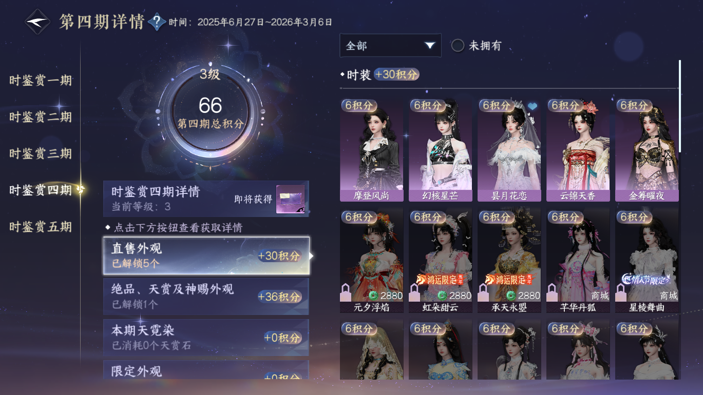 NSHWO49433逆水寒手游账号详情图13