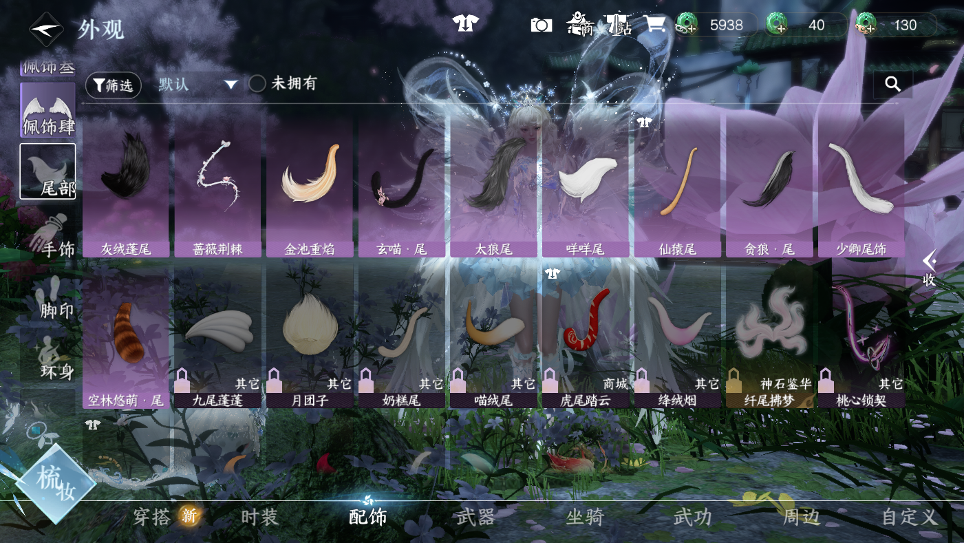 NSHWO49433逆水寒手游账号详情图17