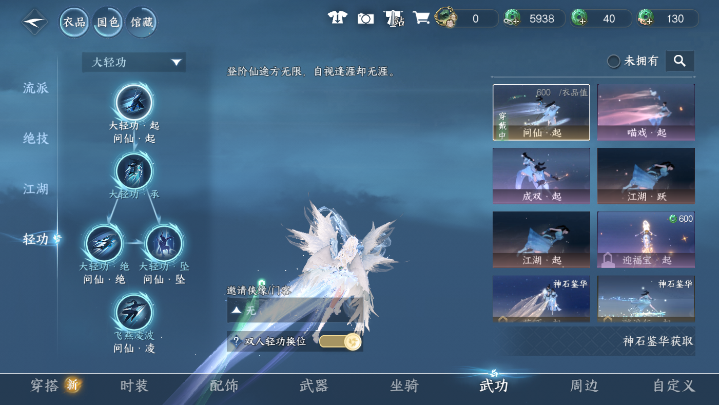 NSHWO49433逆水寒手游账号详情图20