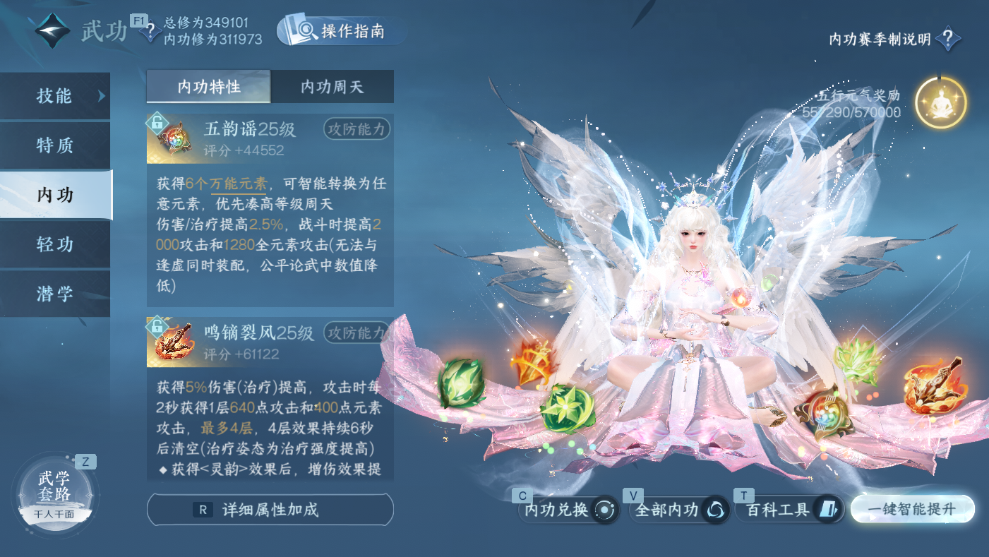 NSHWO49433逆水寒手游账号详情图21