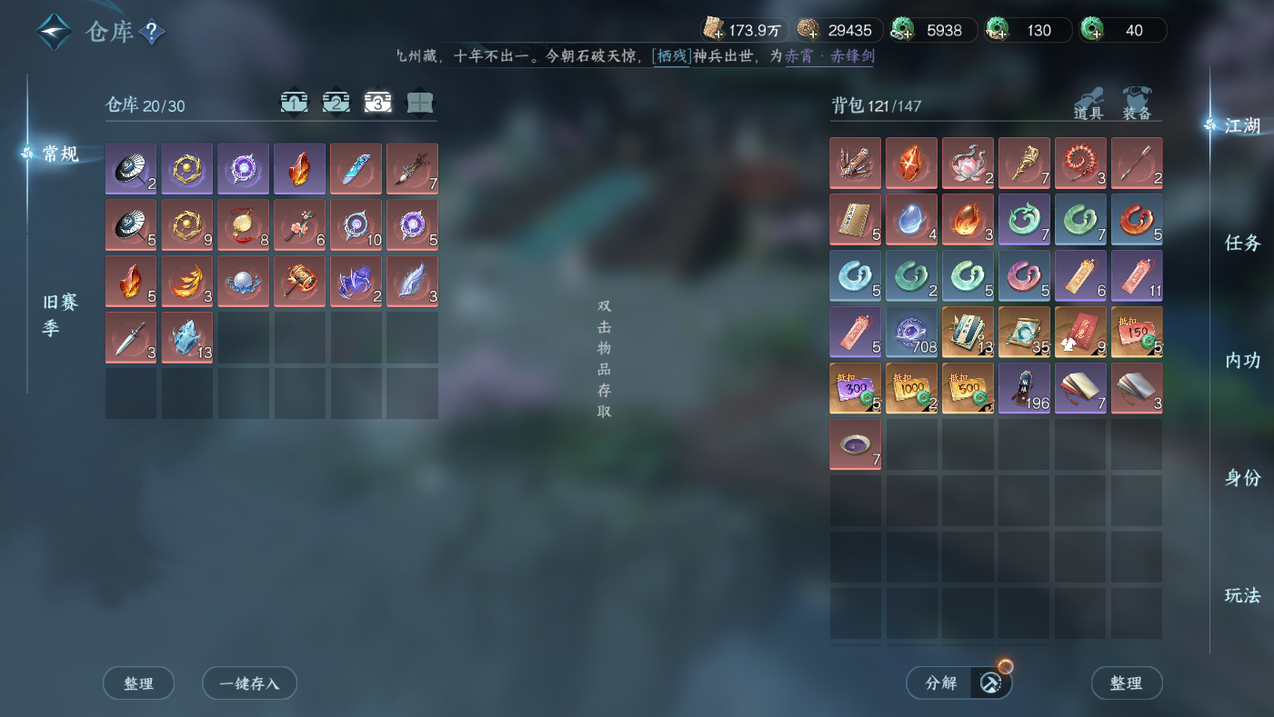 NSHWO49433逆水寒手游账号详情图25