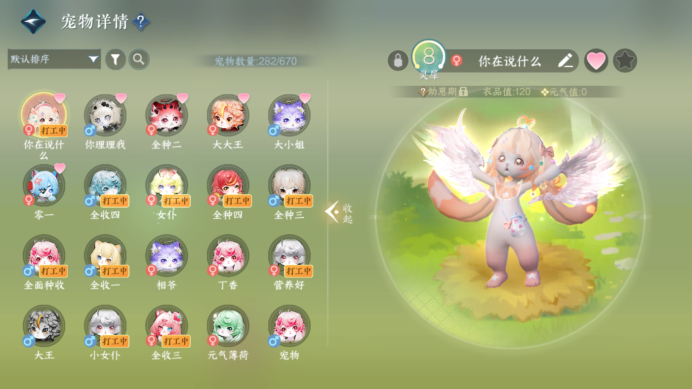 NSHWO49433逆水寒手游账号详情图26