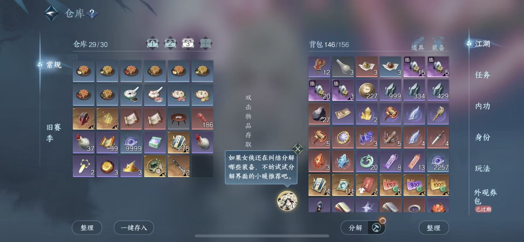 NSHWO49446逆水寒手游账号详情图5