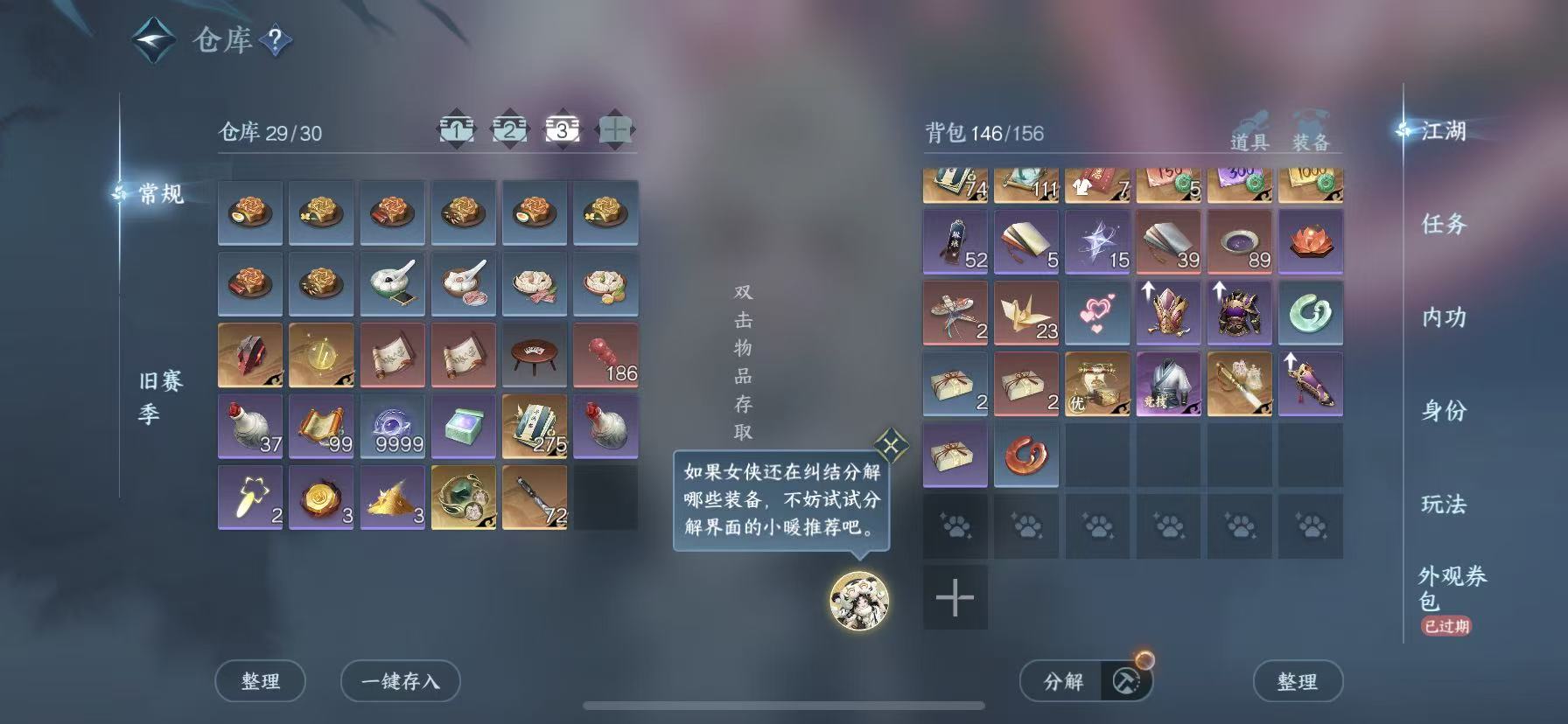 NSHWO49446逆水寒手游账号详情图6