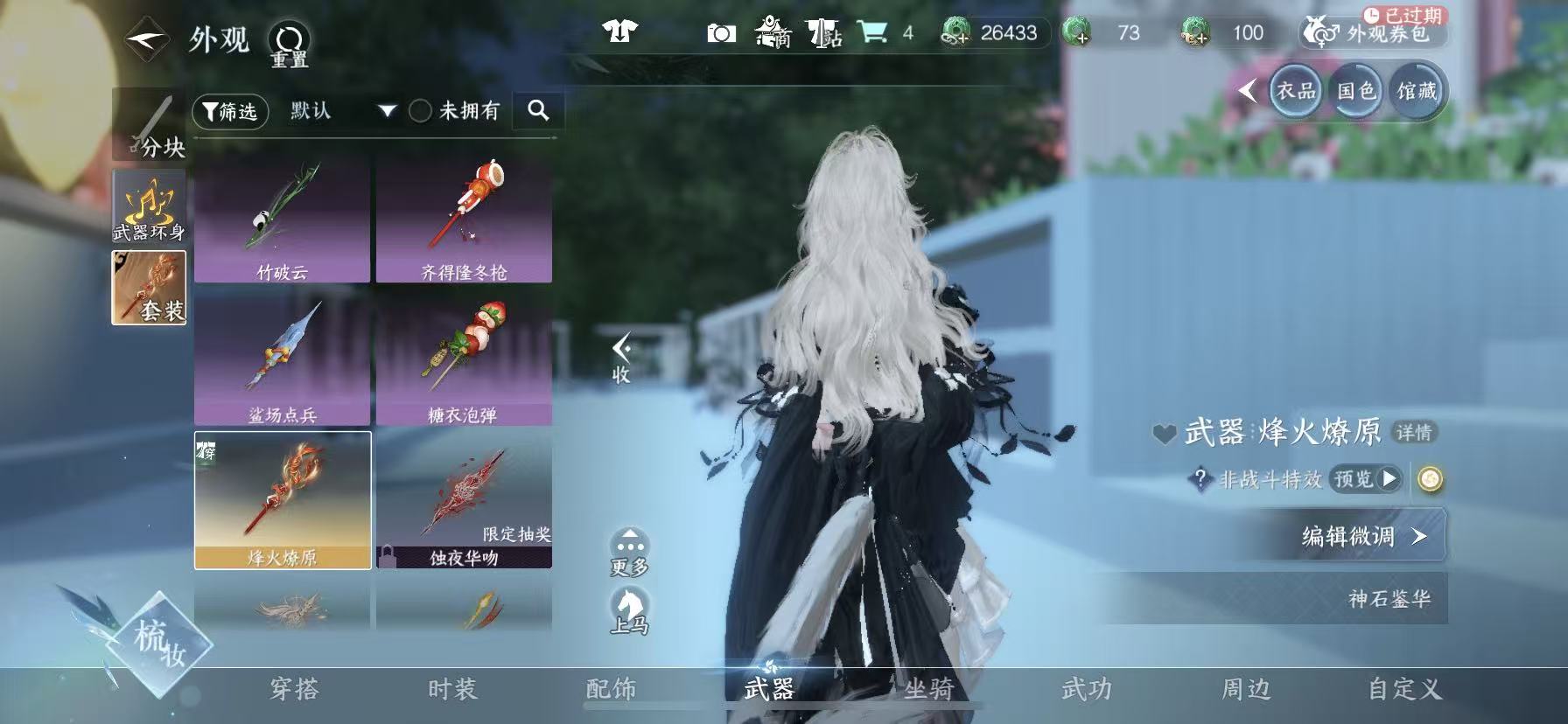 NSHWO49446逆水寒手游账号详情图25