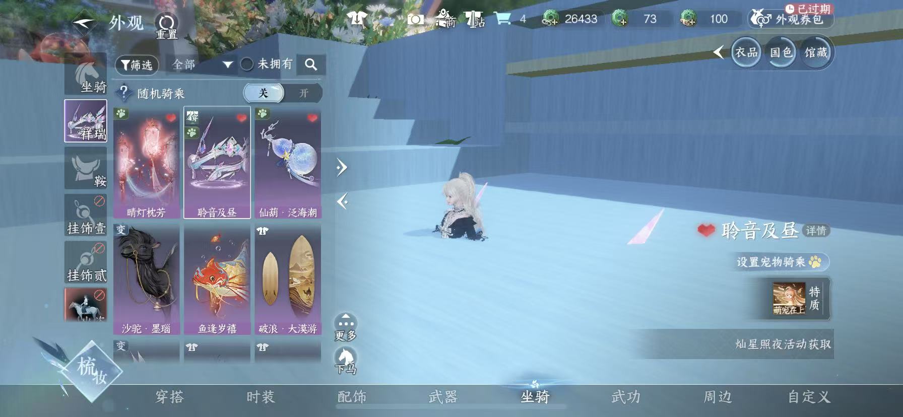 NSHWO49446逆水寒手游账号详情图26