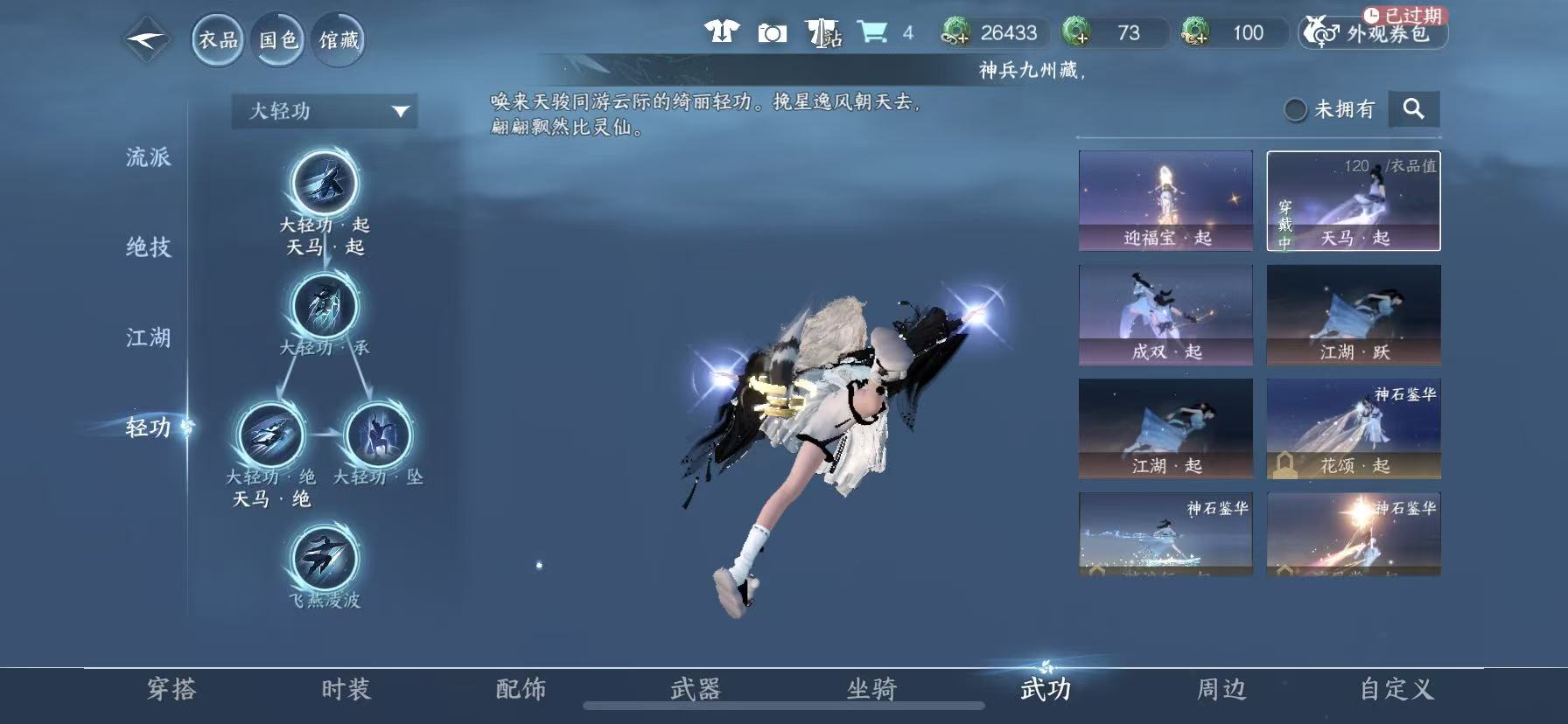 NSHWO49446逆水寒手游账号详情图27