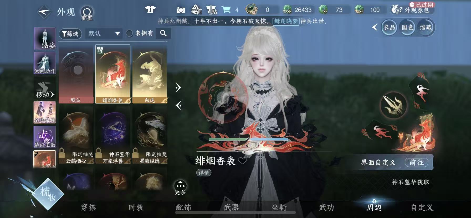 NSHWO49446逆水寒手游账号详情图29
