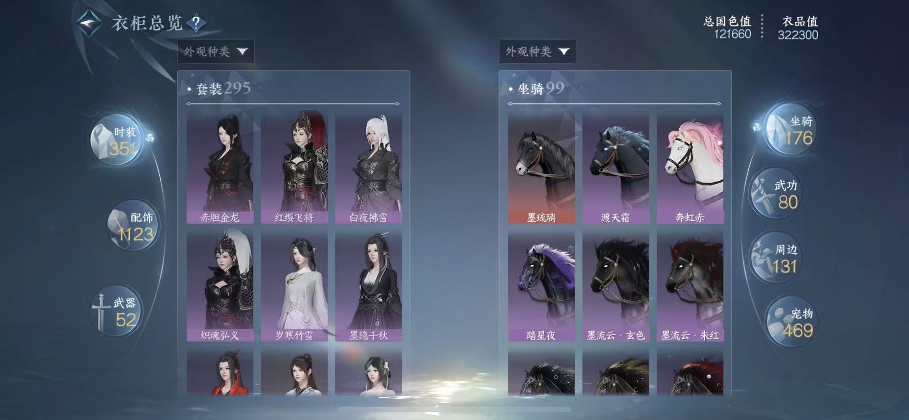 NSHWO49446逆水寒手游账号详情图30