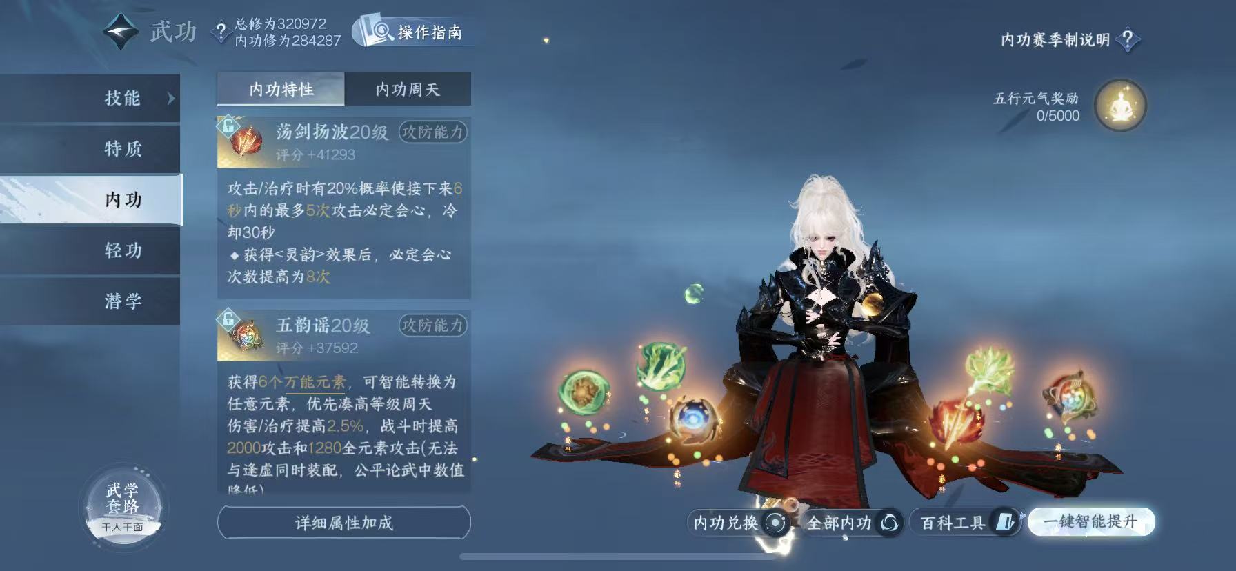 NSHWO49446逆水寒手游账号详情图31