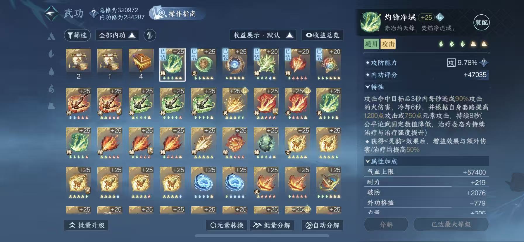 NSHWO49446逆水寒手游账号详情图32