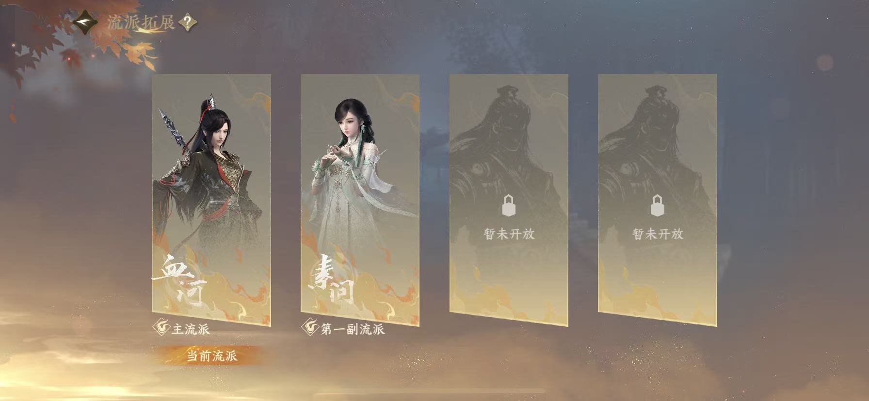 NSHWO49446逆水寒手游账号详情图33