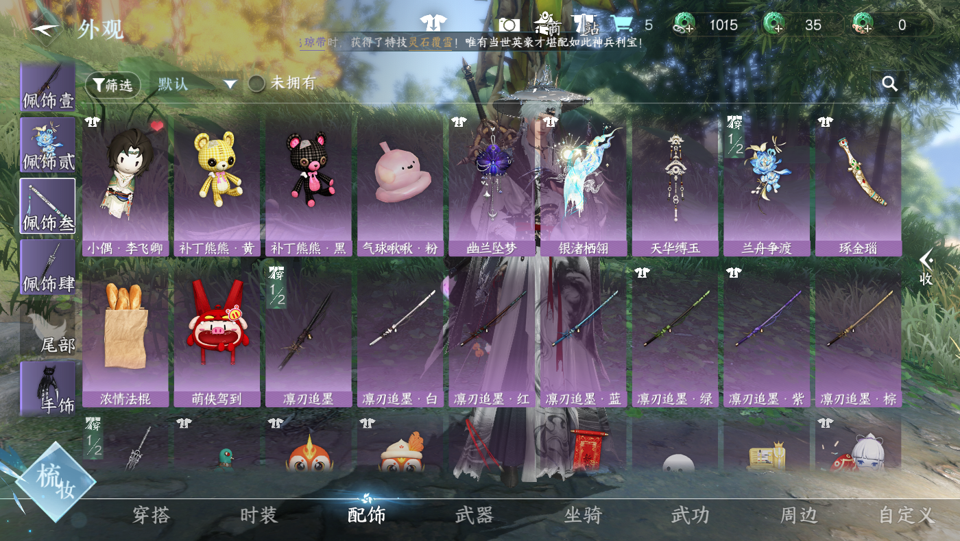 NSHWO49448逆水寒手游账号详情图9