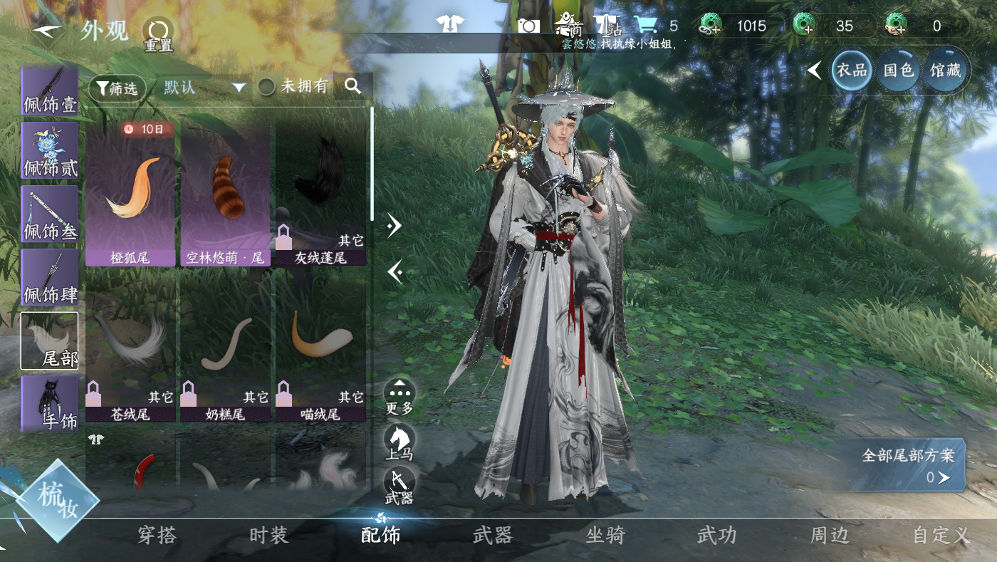 NSHWO49448逆水寒手游账号详情图10