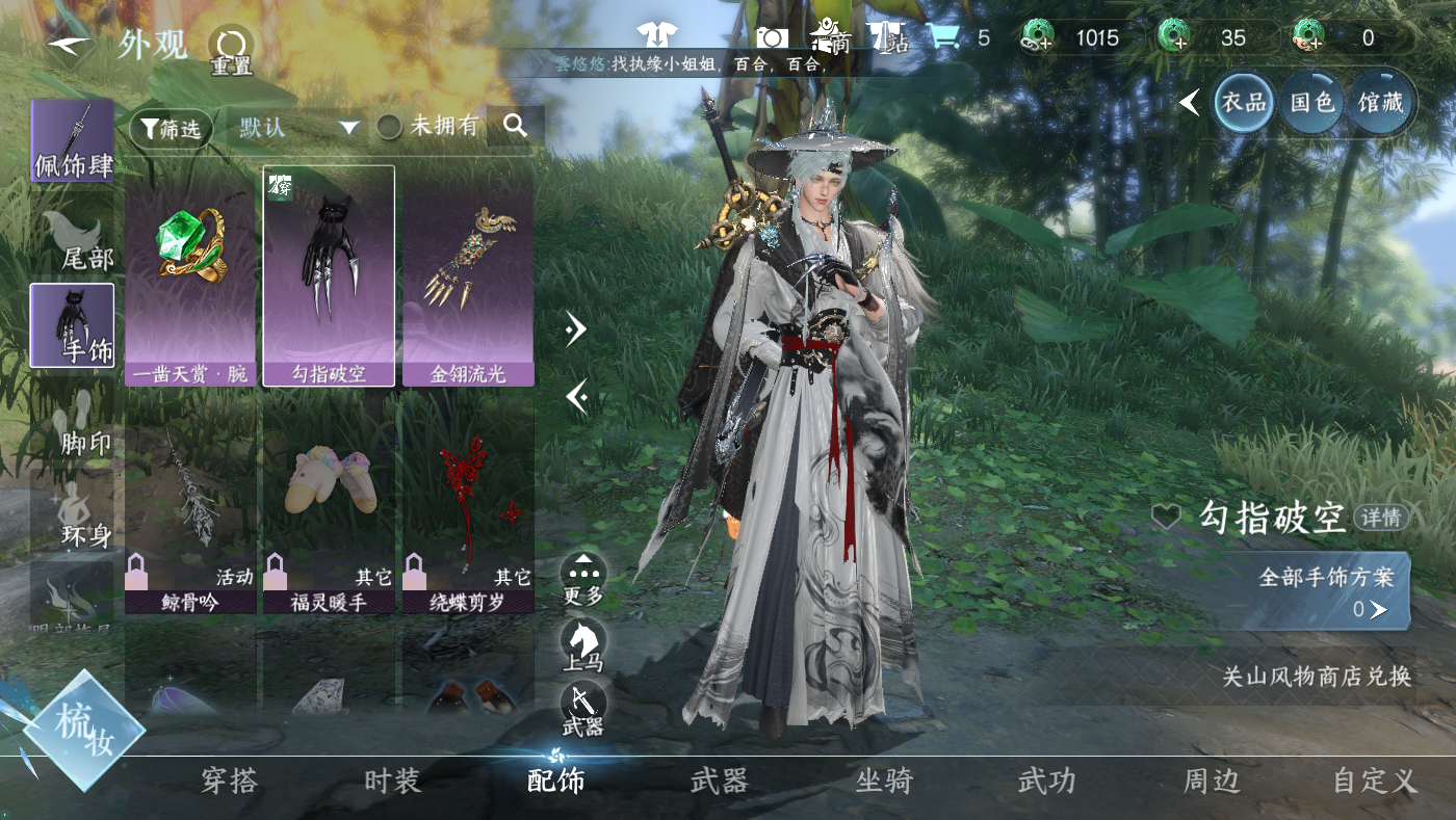 NSHWO49448逆水寒手游账号详情图11