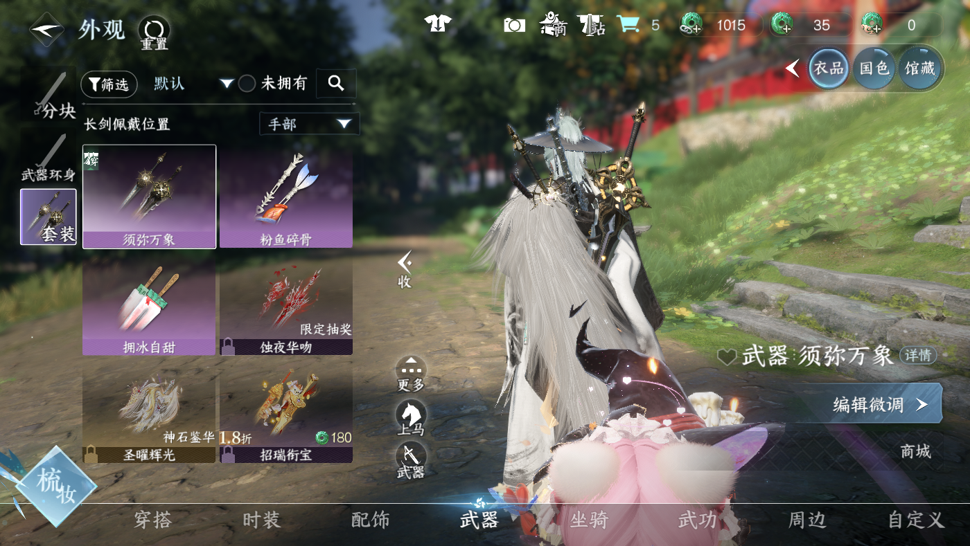 NSHWO49448逆水寒手游账号详情图12